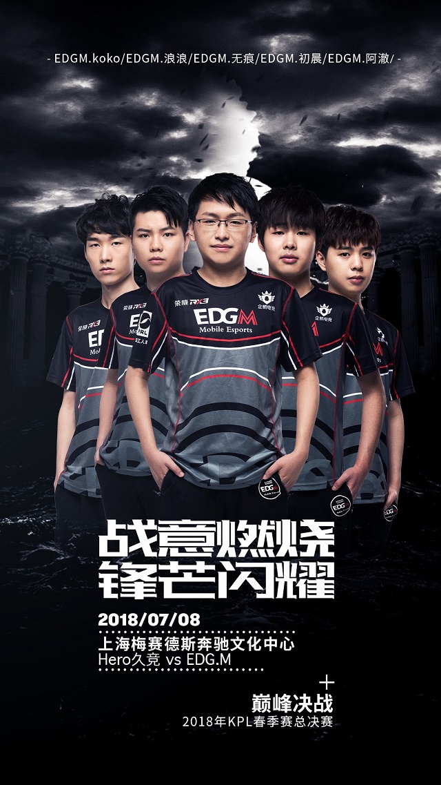 醒火箭队