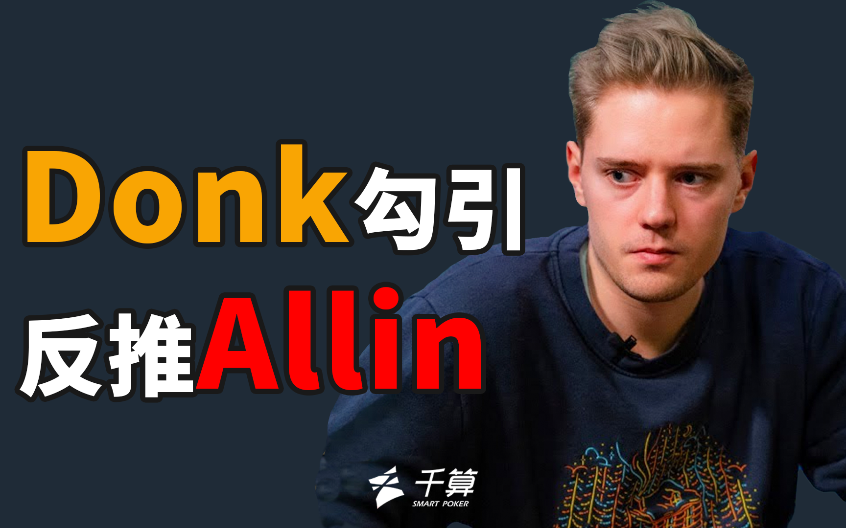 边路牵制